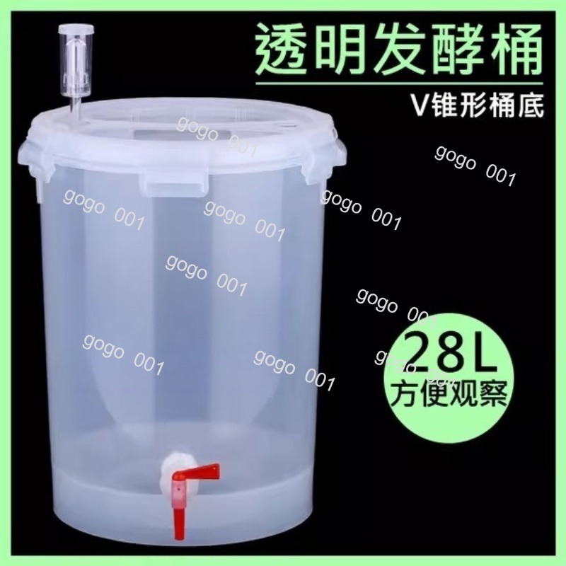 Cone Shape Clear Fermenter wit - Wine Beer Cider 评论和价格