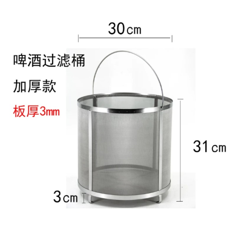 304 Stainless Steel Beer Wort  - Wine Beer Cider 评论和价格